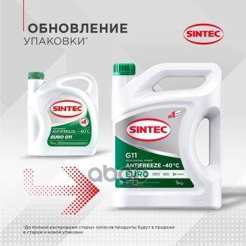 1 059 р. Антифриз Sintec Euro G11   (5 Кг) -40*С (Зелёный) (990554) SINTEC арт. 990554  с доставкой в г. Кемерово. Увеличить фотографию 5