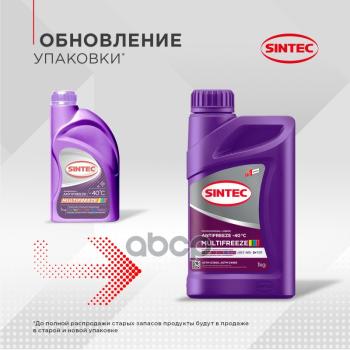288 р. Антифриз Sintec Multi Freeze Универсальный  (1 Кг) -40*С (Фиолетово-Сиреневый) (990561) SINTEC арт. 990561  с доставкой в г. Кемерово. Увеличить фотографию 4