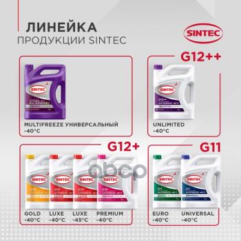 2 099 р. Антифриз Sintec Euro G11  (10 Кг) -40*С (Зелёный) (990571) SINTEC арт. 990571  с доставкой в г. Кемерово. Увеличить фотографию 6