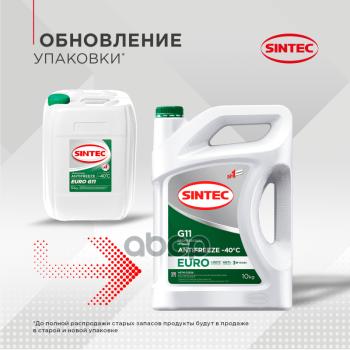 2 099 р. Антифриз Sintec Euro G11  (10 Кг) -40*С (Зелёный) (990571) SINTEC арт. 990571  с доставкой в г. Кемерово. Увеличить фотографию 4