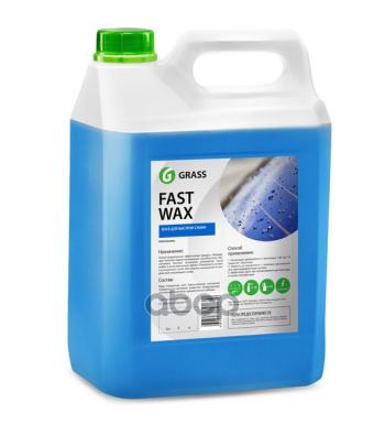 2 699 р. Полироль Кузова Grass Fast Wax  Быстрая Сушка (5 Кг) (110101) GraSS арт. 110101  с доставкой в г. Кемерово. Увеличить фотографию 1
