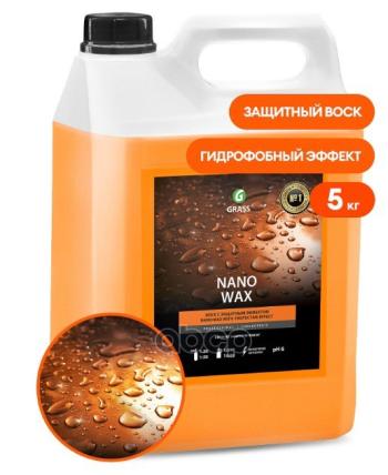 5 449 р. Полироль Кузова Grass Nano Wax С Защитным Эффектом (5 Кг) (110255) GraSS арт. 110255  с доставкой в г. Кемерово. Увеличить фотографию 1