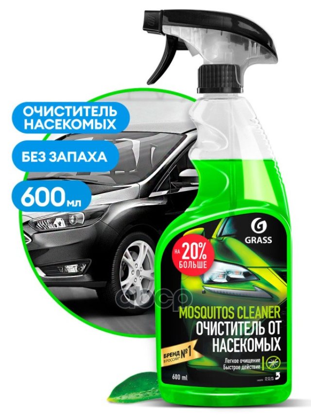799 р. Очиститель Следов Насекомых Grass Mosquitos Cleaner Упаковка 6Шт ( 600 Мл) Триггер (110372) GraSS арт. 110372  с доставкой в г. Кемерово