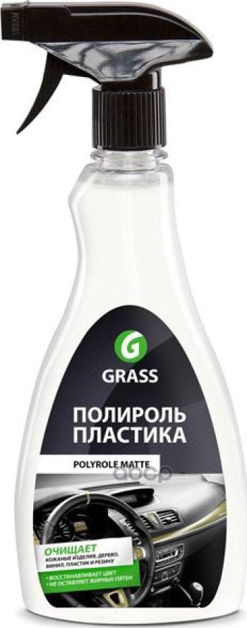 1 289 р. Полироль Пластика И Панели Grass Матовый Polyrole Matte Ваниль Упаковка 6Шт( 600 Мл.) Триггер (110 GraSS арт. 110395  с доставкой в г. Кемерово. Увеличить фотографию 1