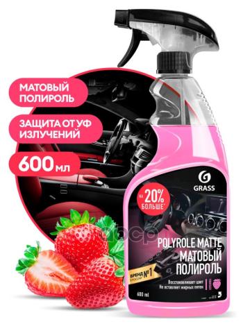269 р. Полироль Пластика И Панели Grass Матовый Polyrole Matte Клубника ( 600 Мл.) Триггер (110427) GraSS арт. 110427  с доставкой в г. Кемерово. Увеличить фотографию 1