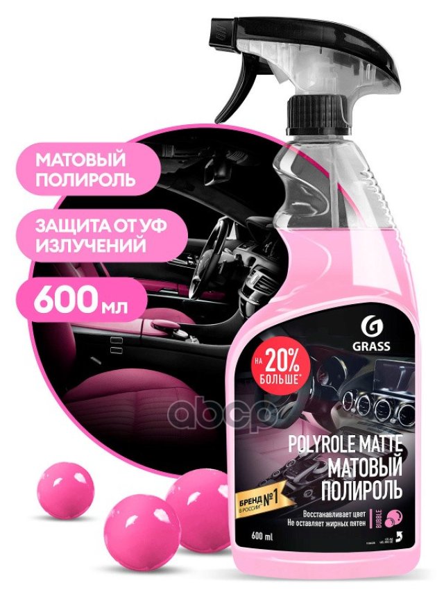 269 р. Полироль Пластика И Панели Grass Матовый Polyrole Matte Bubble ( 600 Мл.) Триггер (110428) GraSS арт. 110428  с доставкой в г. Кемерово