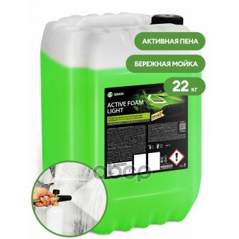 Автошампунь Grass Active Foam Light Для Бесконтактной Мойки Концентрат (22 Кг) (110495) GraSS арт. 110495