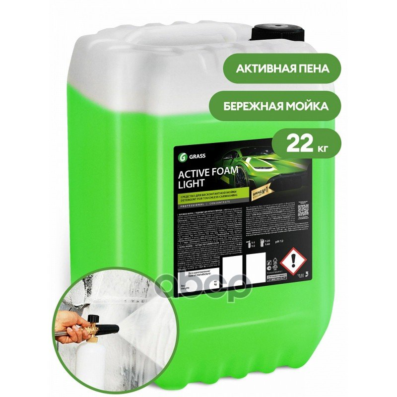 3 299 р. Автошампунь Grass Active Foam Light Для Бесконтактной Мойки Концентрат (22 Кг) (110495) GraSS арт. 110495  с доставкой в г. Кемерово