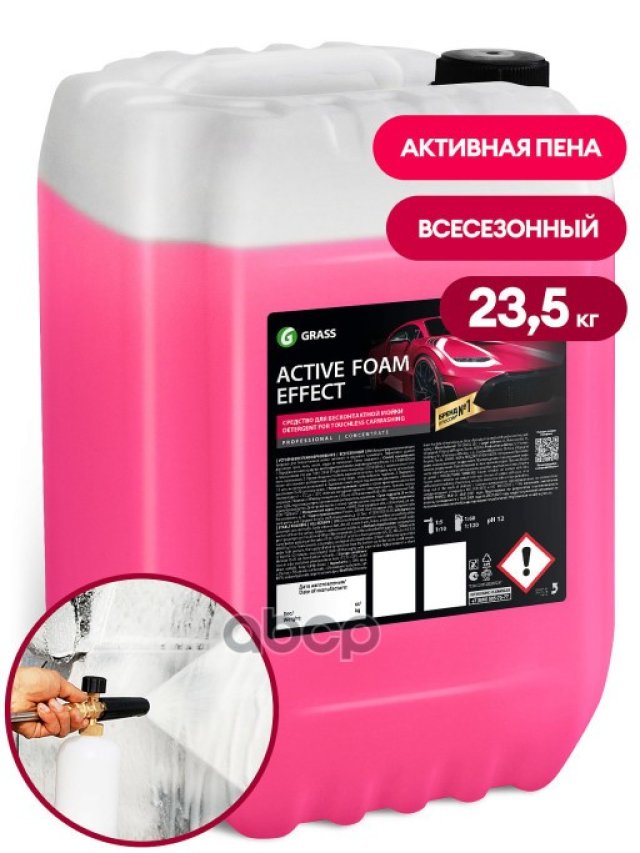 5 799 р. Автошампунь Grass Active Foam Effect Для Бесконтактной Мойки Концентрат (23,5 Кг) (110499) GraSS арт. 110499  с доставкой в г. Кемерово