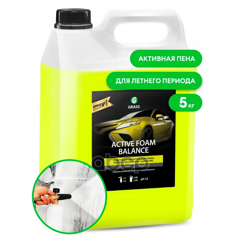 699 р. Автошампунь Grass Active Foam Balance Для Бесконтактной Мойки Концентрат ( 5 Кг) (110514) GraSS арт. 110514  с доставкой в г. Кемерово