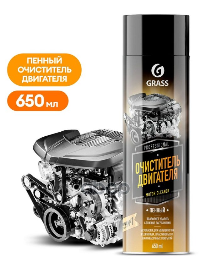 419 р. Очиститель Внешних Поверхностей Двигателя Grass Motor Cleaner Пенный (650 Мл) Аэрозоль (110525) GraSS арт. 110525  с доставкой в г. Кемерово
