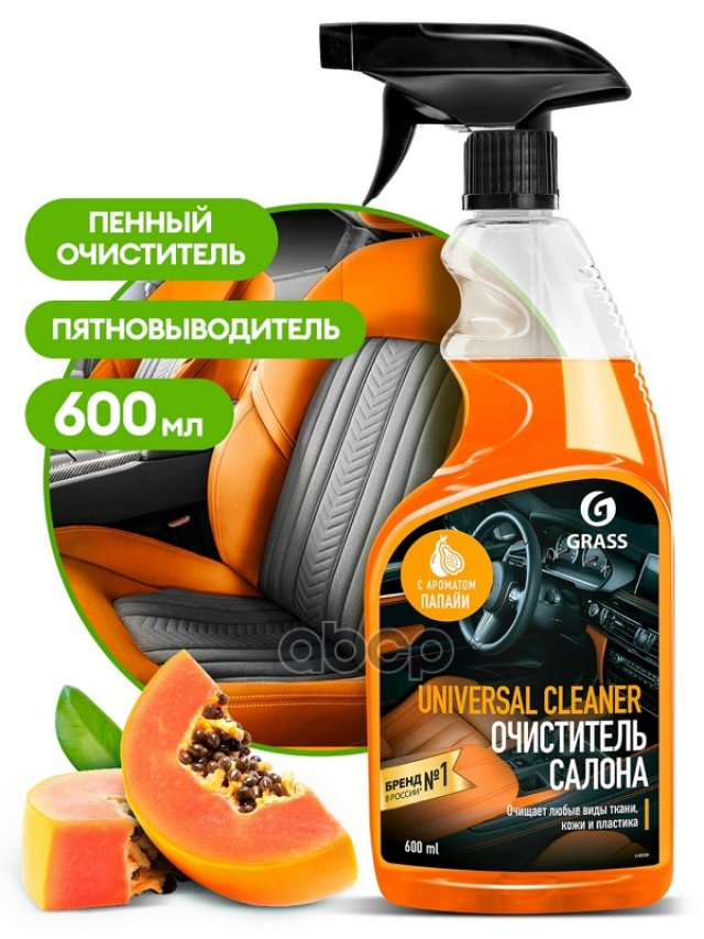 175 р. Очиститель Обивки Салона Grass Universal Cleaner (  600 Мл) Папайя, Триггер (110536) GraSS арт. 110536  с доставкой в г. Кемерово