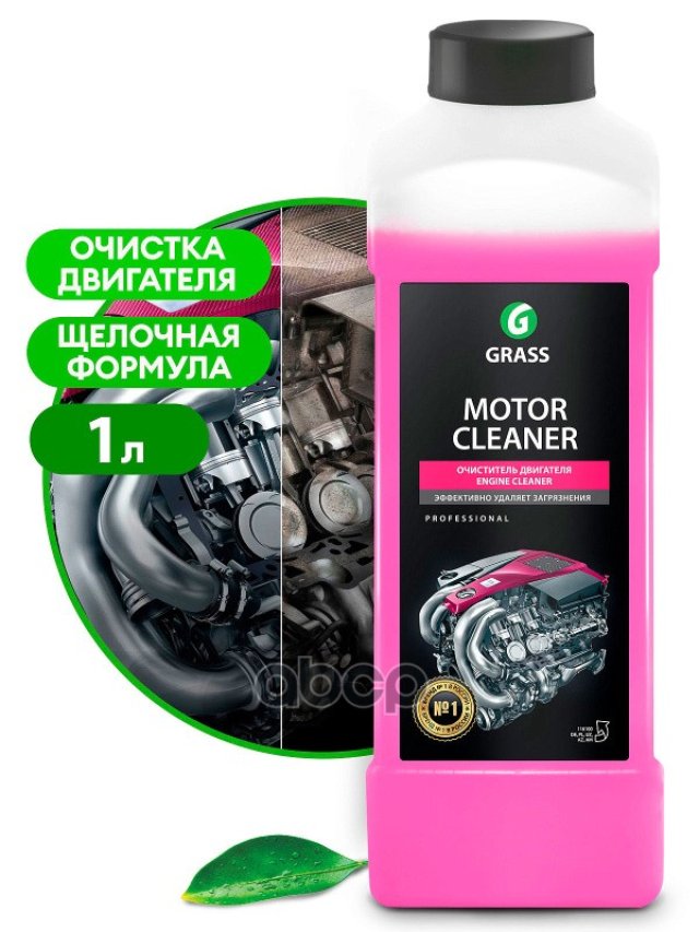 319 р. Очиститель Внешних Поверхностей Двигателя Grass Motor Cleaner ( 1 Кг) (116100) GraSS арт. 116100  с доставкой в г. Кемерово