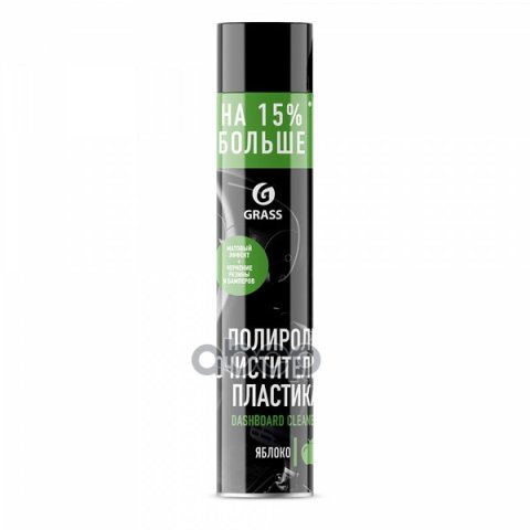 529 р. Полироль Пластика И Панели Grass Dashboard Cleaner (750 Мл) Яблоко, Матовый, Аэрозоль (120107-5) GraSS арт. 120107-5  с доставкой в г. Кемерово
