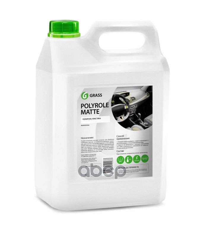 2 589 р. Полироль Пластика И Панели Grass Матовый Polyrole Matte Виноград (5 Кг) Канистра (120111) GraSS арт. 120111  с доставкой в г. Кемерово