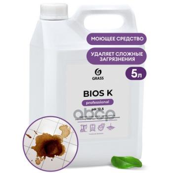 1 679 р. Средство Для Чистки Различных Поверхностей Grass Bios K Professional (5,6 Кг) Щелочь, Канистра (12 GraSS арт. 125196  с доставкой в г. Кемерово. Увеличить фотографию 1