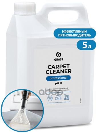 1 329 р. Средство Для Чистки Ковровых Изделий Grass Carpet Cleaner (5,4 Кг.) Низкопенное (125200) GraSS арт. 125200  с доставкой в г. Кемерово. Увеличить фотографию 2