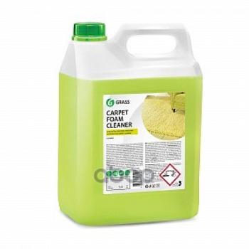 1 339 р. Средство Для Чистки Ковровых Изделий Grass Carpet Foam Cleaner (5,4 Кг.) Высокопенное (125202) GraSS арт. 125202  с доставкой в г. Кемерово. Увеличить фотографию 1