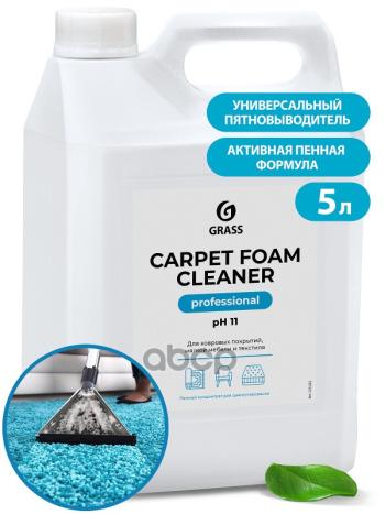 1 339 р. Средство Для Чистки Ковровых Изделий Grass Carpet Foam Cleaner (5,4 Кг.) Высокопенное (125202) GraSS арт. 125202  с доставкой в г. Кемерово. Увеличить фотографию 2