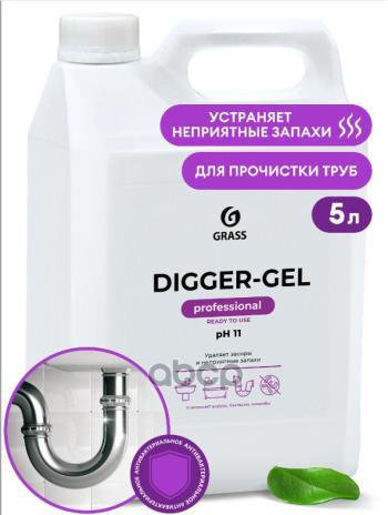 659 р. Средство Для Чистки Труб Grass Digger-Gel Professional (5,3 Кг.) Гель, Канистра (125206) GraSS арт. 125206  с доставкой в г. Кемерово. Увеличить фотографию 1