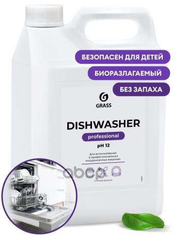 1 749 р. Средство Для Посудомоечных Машин Grass Dishwasher Professional (6,4 Кг) Концентрат, Канистра (1252 GraSS арт. 125237  с доставкой в г. Кемерово. Увеличить фотографию 2