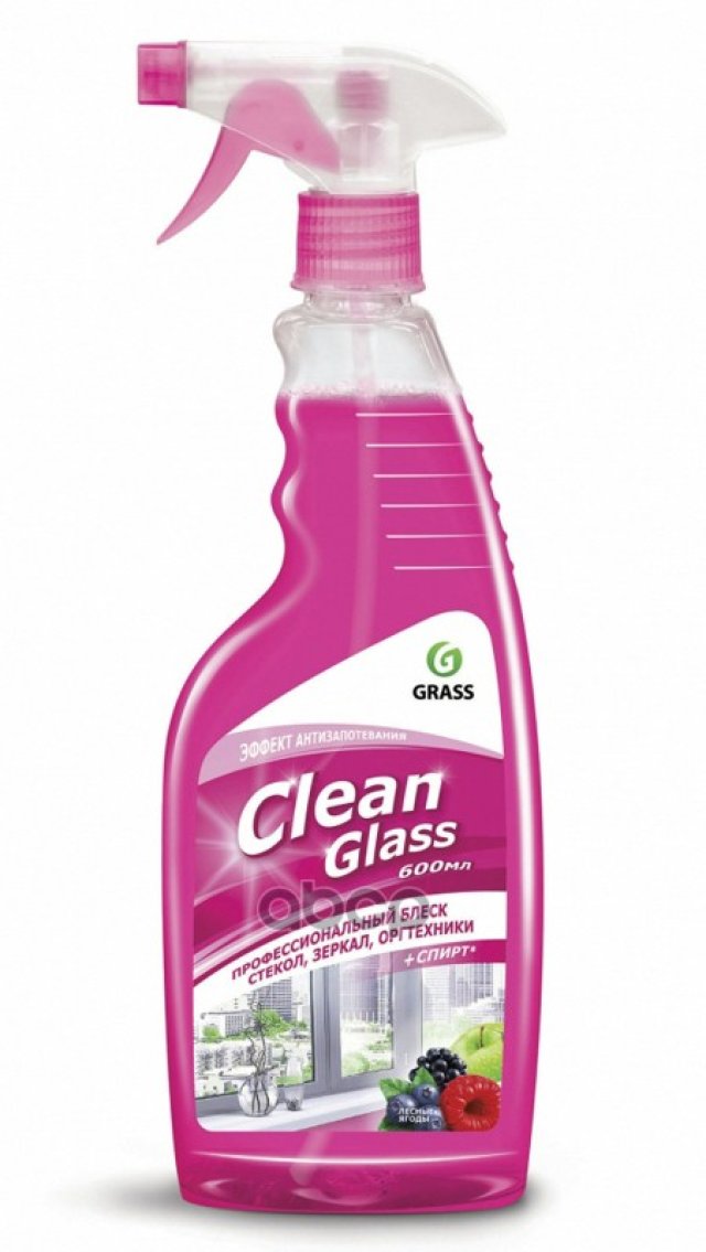 118 р. Очиститель Стекол Grass Clean Glass ( 600 Мл) Триггер, Лесные Ягоды (125241) GraSS арт. 125241  с доставкой в г. Кемерово
