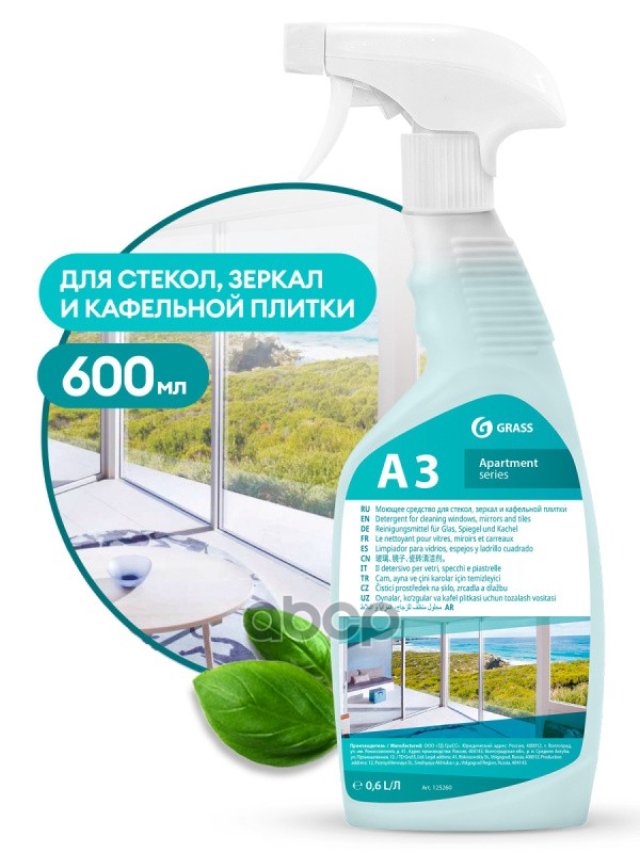 168 р. Очиститель Стекол Grass А3 ( 600 Мл) Триггер (125260) GraSS арт. 125260  с доставкой в г. Кемерово
