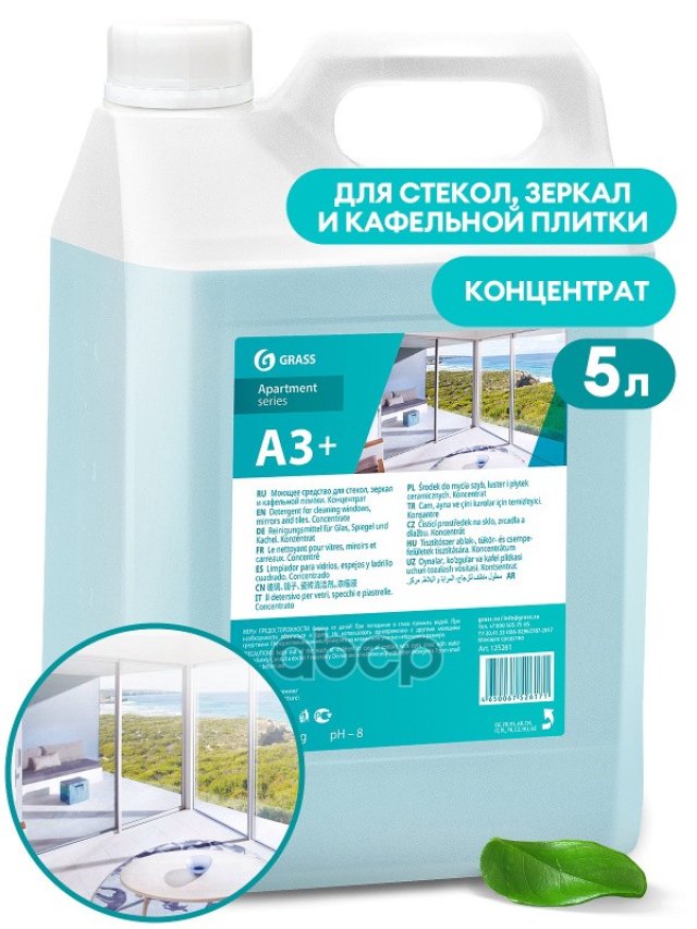 4 549 р. Очиститель Стекол Grass Apartament Series А3+ (5 Кг.) Концентрат (125261) GraSS арт. 125261  с доставкой в г. Кемерово