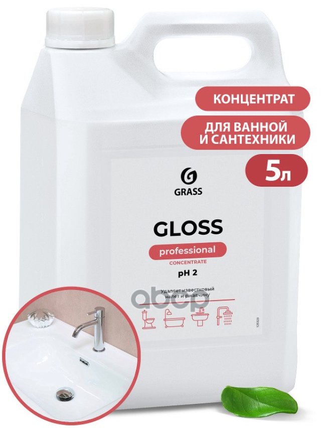 1 259 р. Средство Для Чистки Сантехники Grass Gloss Professional Concentrate (5,5 Кг) Канистра (125323) GraSS арт. 125323  с доставкой в г. Кемерово