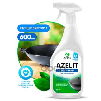 190 р. Средство Для Удаления Жира И Нагара Grass Azelit ( 600 Мл.) Триггер, Для Казана (125375) GraSS арт. 125375  с доставкой в г. Кемерово. Увеличить фотографию 2