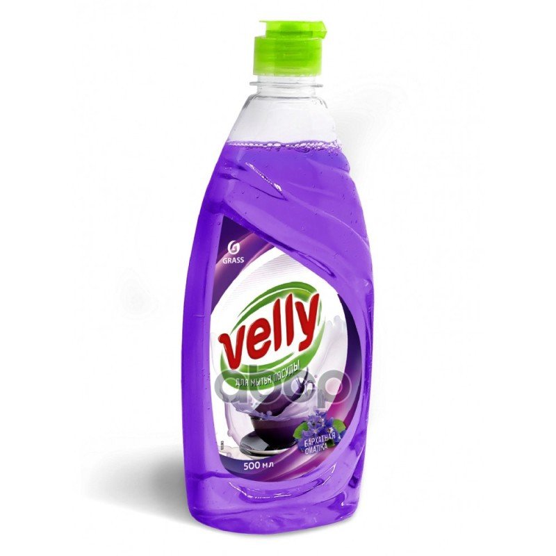 93 р. Средство Для Мытья Посуды Grass Velly ( 500 Мл.) Бархатная Фиалка (125383) GraSS арт. 125383  с доставкой в г. Кемерово