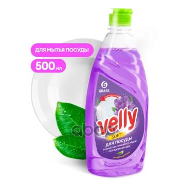 93 р. Средство Для Мытья Посуды Grass Velly ( 500 Мл.) Бархатная Фиалка (125383) GraSS арт. 125383  с доставкой в г. Кемерово. Увеличить фотографию 2
