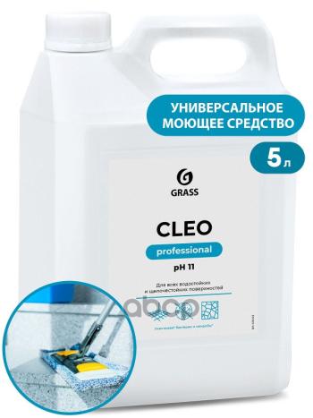 719 р. Средство Для Мытья Пола И Других Поверхностей Grass Cleo Professional (5,2 Кг.) Универсальное, Щёлоч GraSS арт. 125415  с доставкой в г. Кемерово. Увеличить фотографию 1