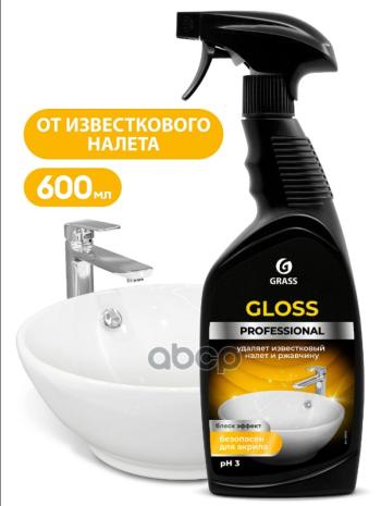 274 р. Средство Для Чистки Сантехники Grass Gloss Professional От Известкового Налёта ( 600 Мл.) Триггер GraSS арт. 125533  с доставкой в г. Кемерово. Увеличить фотографию 1