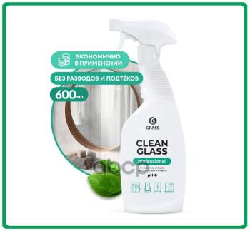 189 р. Очиститель Стекол Grass Clean Glass Professional ( 600 Мл) Триггер (125552) GraSS арт. 125552  с доставкой в г. Кемерово. Увеличить фотографию 1