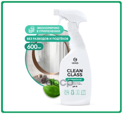 189 р. Очиститель Стекол Grass Clean Glass Professional ( 600 Мл) Триггер (125552) GraSS арт. 125552  с доставкой в г. Кемерово