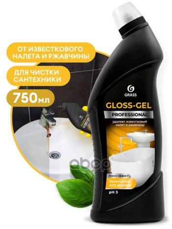 270 р. Средство Для Чистки Сантехники Grass Gloss-Gel Professional ( 750 Мл.) Гель, Флакон (125568) GraSS арт. 125568  с доставкой в г. Кемерово. Увеличить фотографию 1