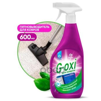 234 р. Средство Для Чистки Ковровых Изделий Grass G-Oxi Пятновыводитель С Ароматом Весенних Цветов (600 М GraSS арт. 125636  с доставкой в г. Кемерово. Увеличить фотографию 1