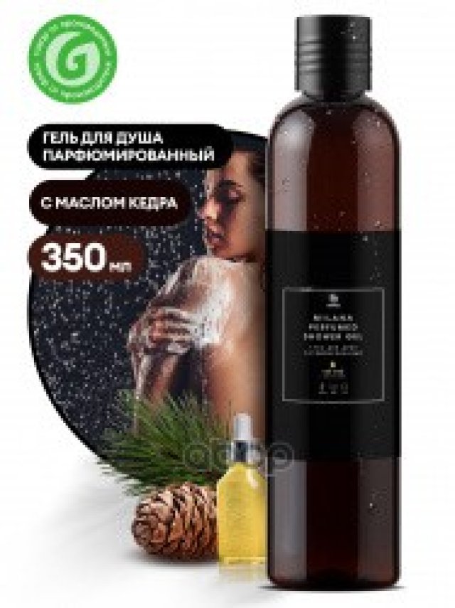 299 р. Гель Для Душа Парфюмированный Grass Milana Oud Rood (350 Мл.) С Маслом Кедра, Флакон (125659) GraSS арт. 125659  с доставкой в г. Кемерово