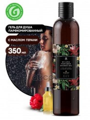 Гель Для Душа Парфюмированный Grass Milana Spring Bloom (350 Мл.) С Маслом Герани, Флакон (125660) GraSS арт. 125660