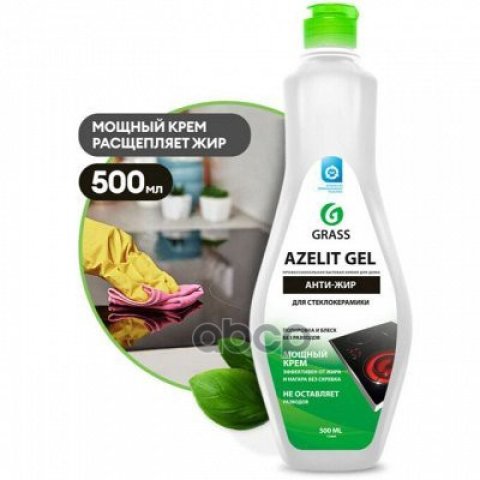 208 р. Средство Для Удаления Жира И Нагара Grass Azelit-Gel ( 500 Мл.) Гелевый, Для Стеклокерамики, Флакон GraSS арт. 125669  с доставкой в г. Кемерово