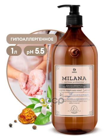 198 р. Мыло Жидкое Парфюмированное Grass Milana Perfume Professional (1 Л.) С Дозатором (125709) GraSS арт. 125709  с доставкой в г. Кемерово. Увеличить фотографию 1