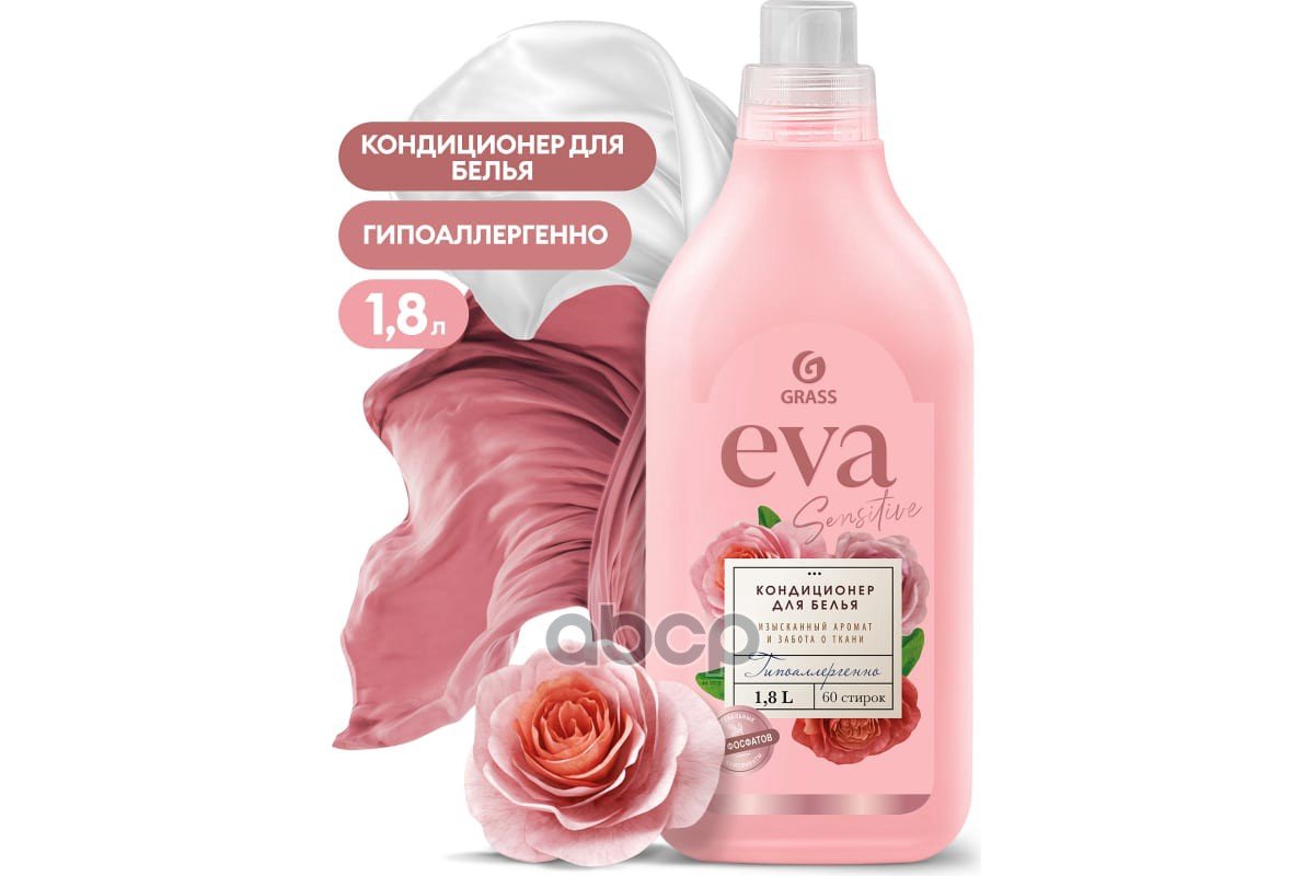 439 р. Средство Для Стирки Grass Eva Sensitive (1,8 Л) Кондиционер Для Белья, Концентрат (125735) GraSS арт. 125735  с доставкой в г. Кемерово
