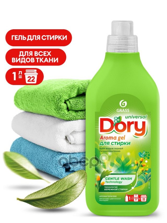 319 р. Средство Для Стирки Grass Dory Universal (1 Л) Гель-Концентрат (125866) GraSS арт. 125866  с доставкой в г. Кемерово