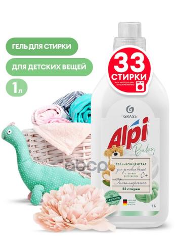 459 р. Средство Для Стирки Grass Alpi Sensitive Gel Baby (1 Л) Для Детских Вещей, Гель-Концентрат (125867 GraSS арт. 125867  с доставкой в г. Кемерово. Увеличить фотографию 1