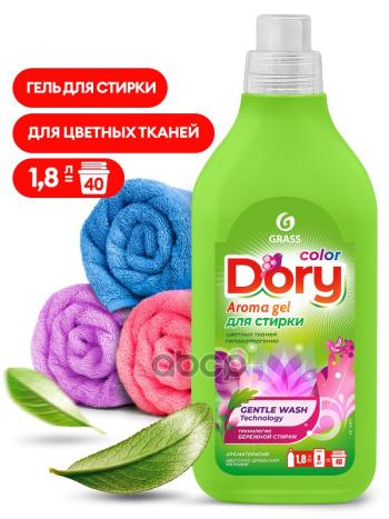 459 р. Средство Для Стирки Grass Dory Color (1,8 Л) Для Цветных Вещей, Гель-Концентрат (125873) GraSS арт. 125873  с доставкой в г. Кемерово. Увеличить фотографию 1