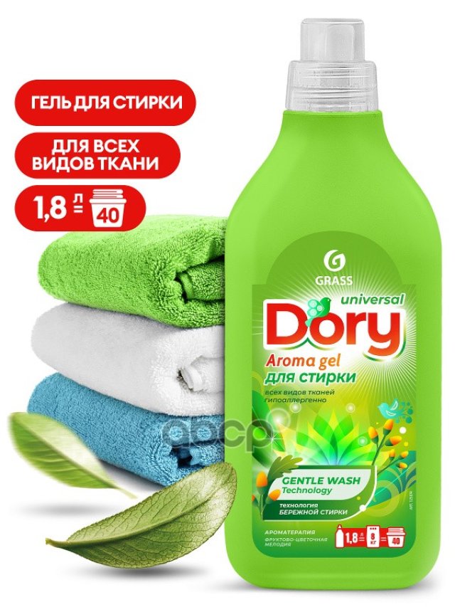 459 р. Средство Для Стирки Grass Dory Universal (1,8 Л) Гель-Концентрат (125874) GraSS арт. 125874  с доставкой в г. Кемерово