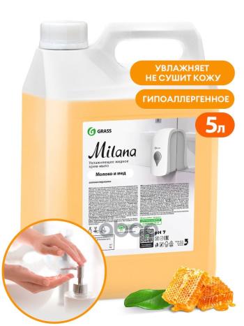 649 р. Мыло Жидкое Крем Grass Milana Молоко И Мёд (5 Л.) Канистра (126105) GraSS арт. 126105  с доставкой в г. Кемерово. Увеличить фотографию 2