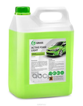 Автошампунь Grass Active Foam Light Для Бесконтактной Мойки Концентрат  (5 Кг) GraSS арт. 132101