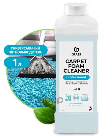 379 р. Средство Для Чистки Ковровых Изделий Grass Carpet Foam Cleaner (1Л) Высокопенное (215110) GraSS арт. 215110  с доставкой в г. Кемерово. Увеличить фотографию 2